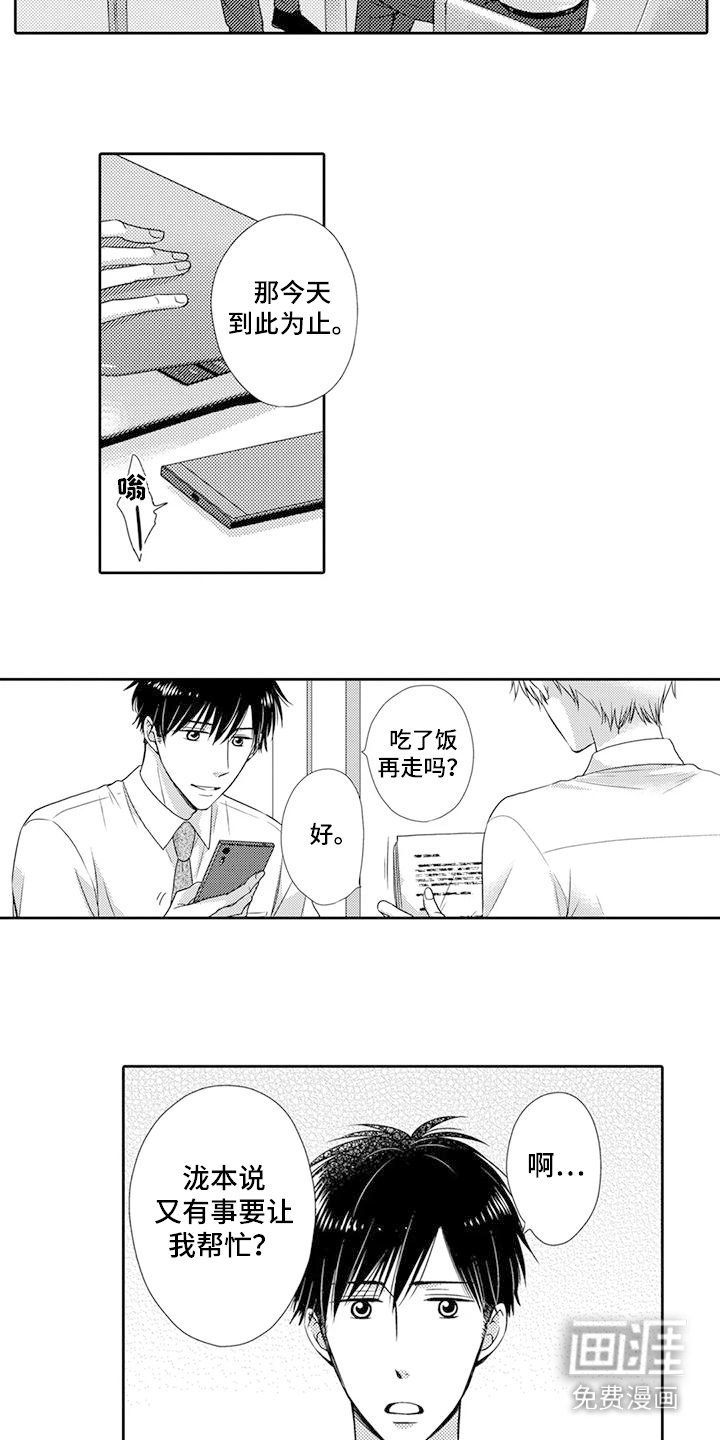 第19章： 醉倒