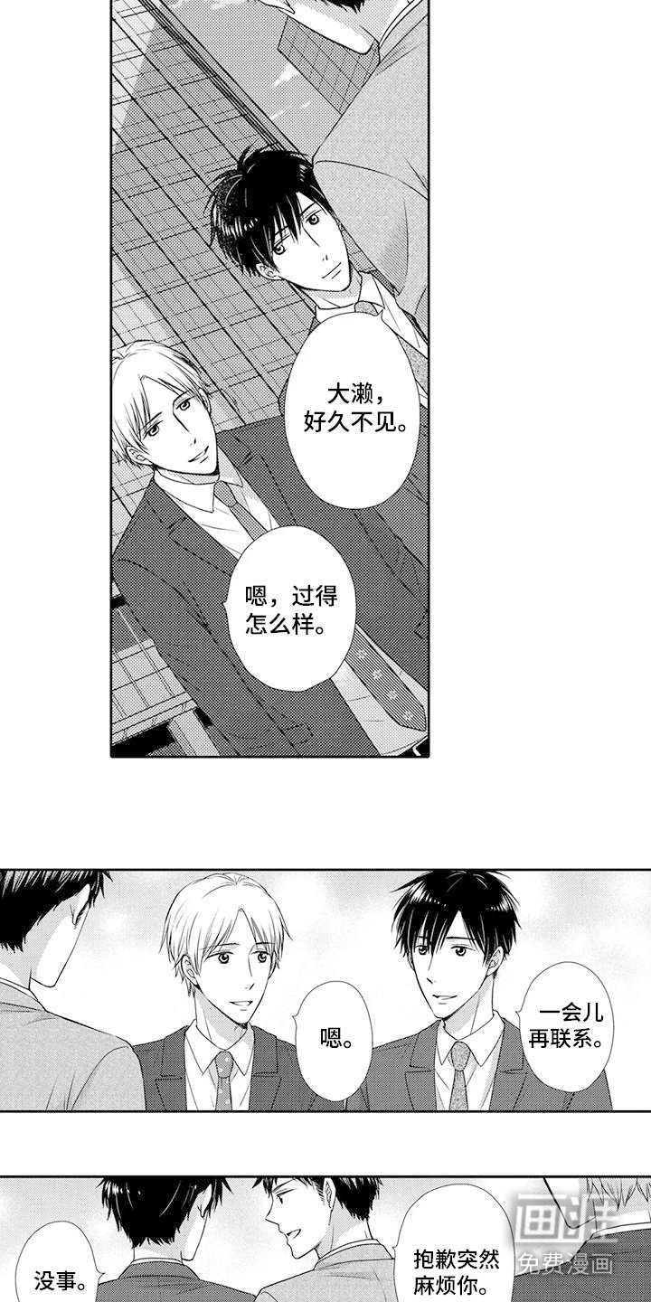 第19章： 醉倒