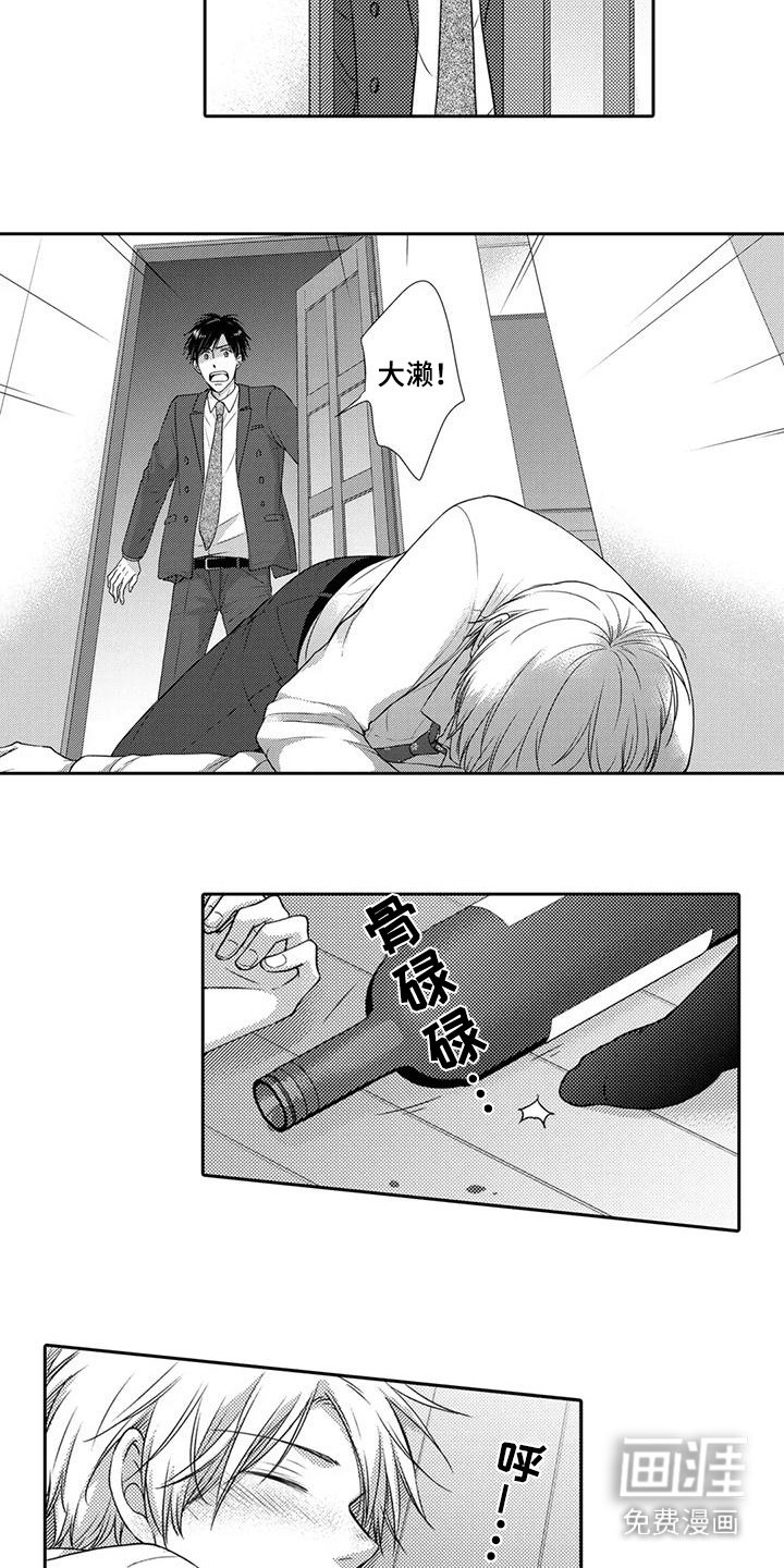 第19章： 醉倒