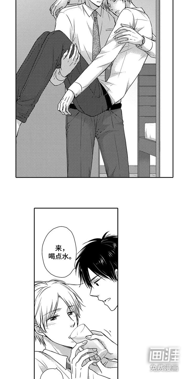 第19章： 醉倒