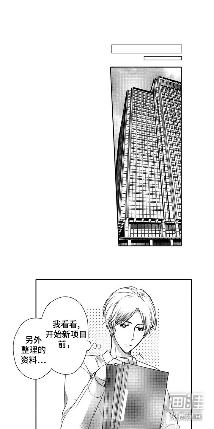 第2章：老乡