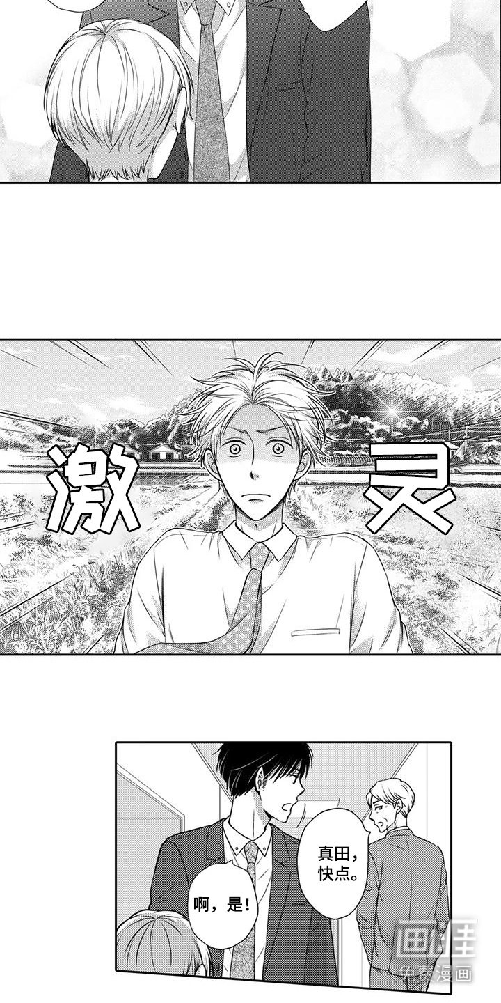 第2章：老乡