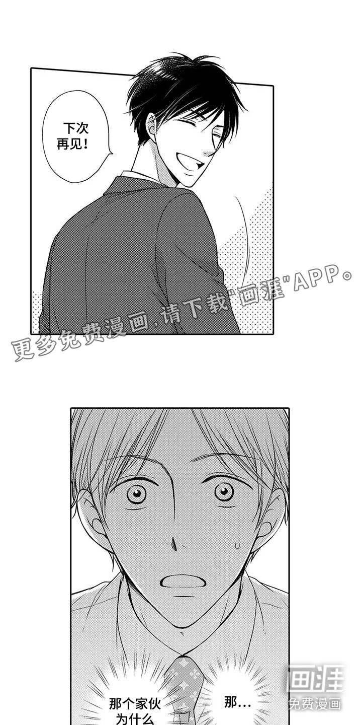 第2章：老乡