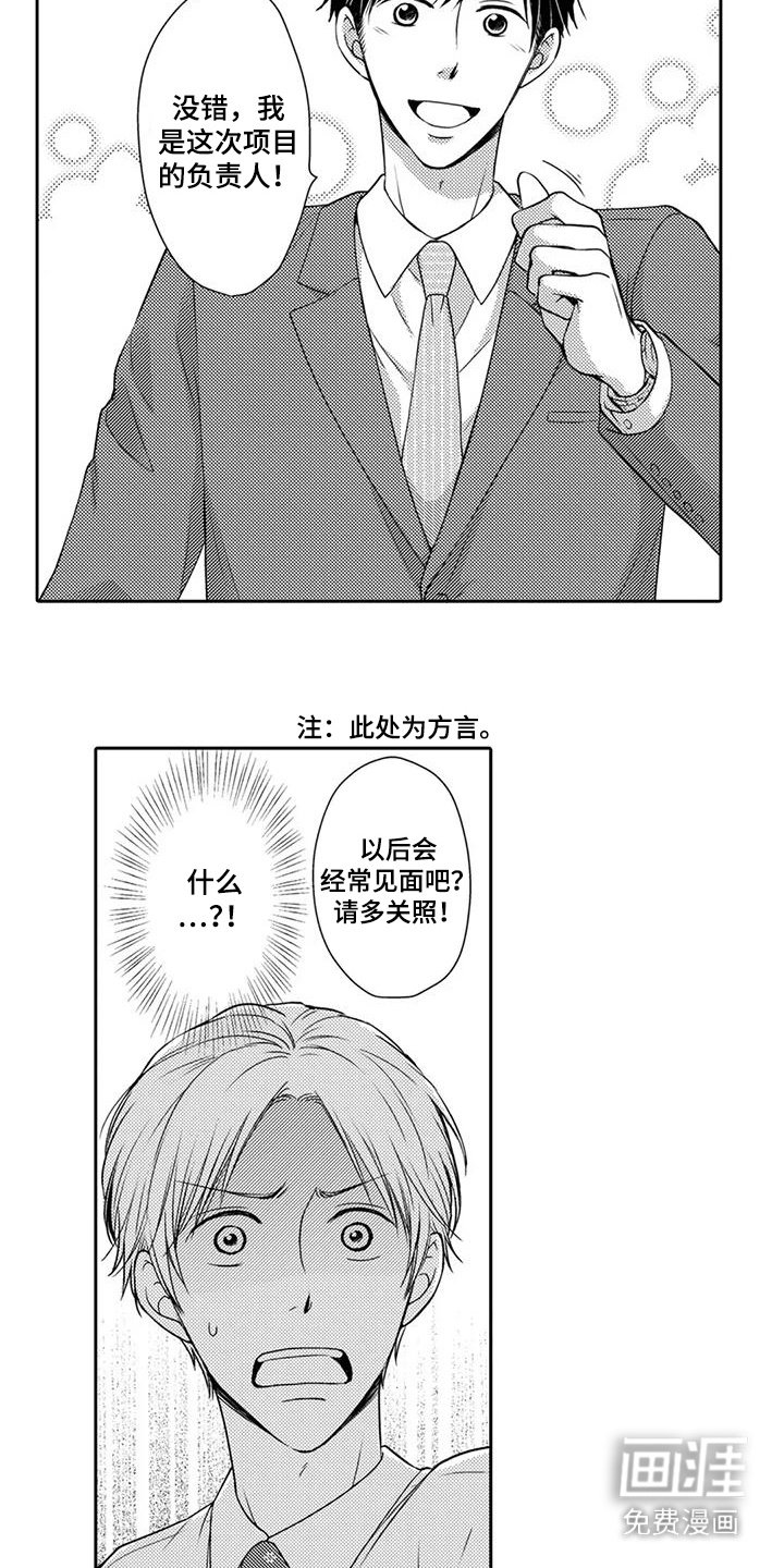 第2章：老乡