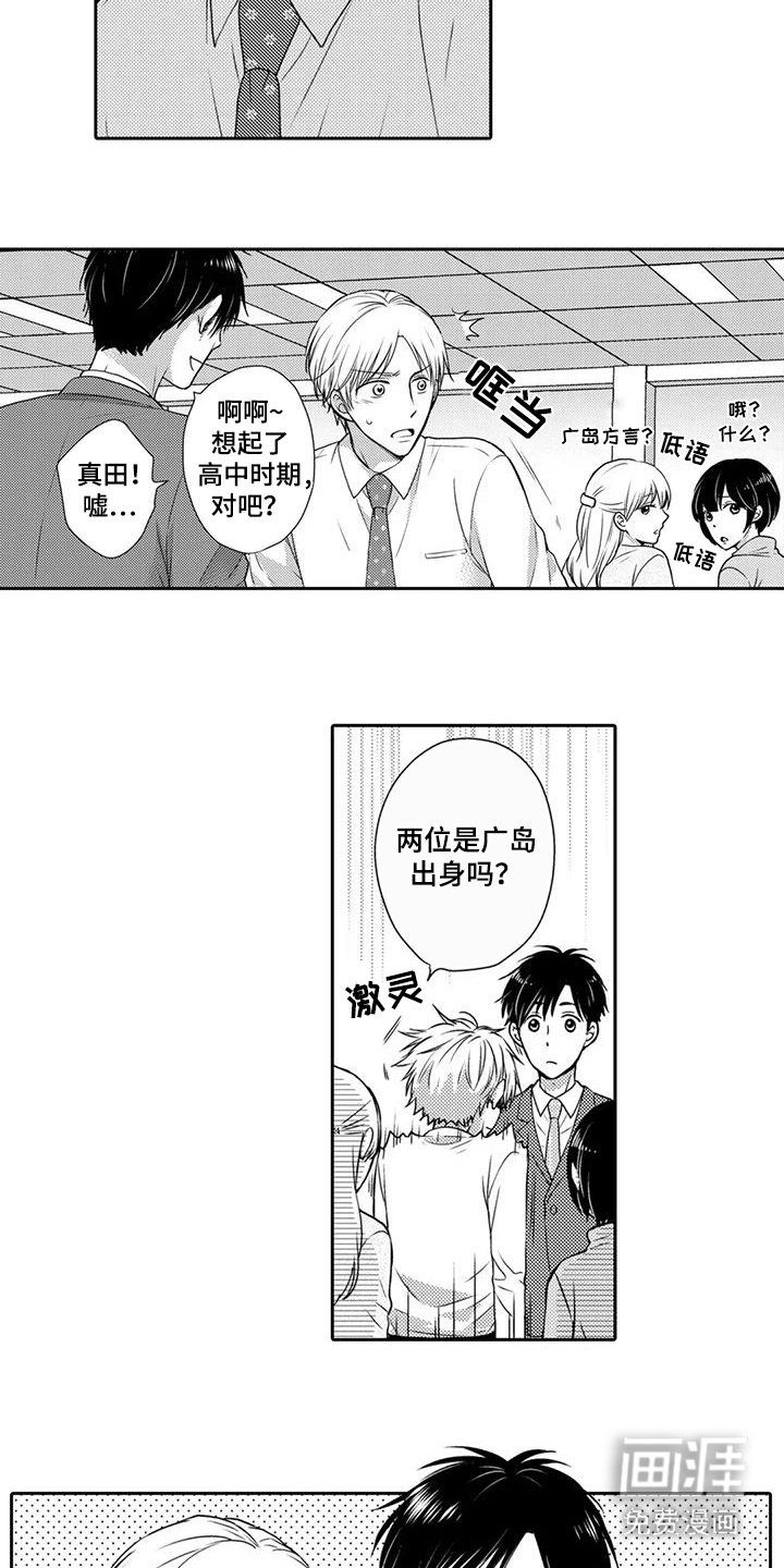第2章：老乡