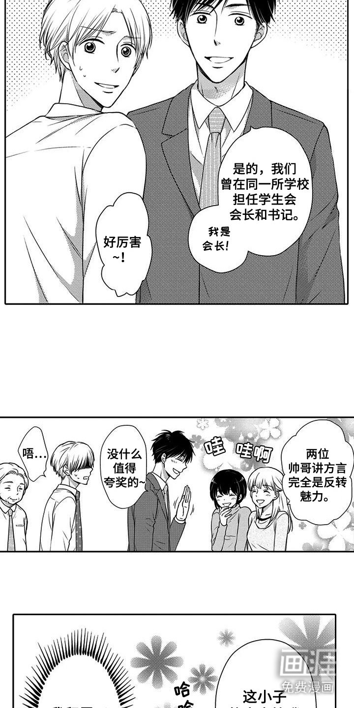 第2章：老乡