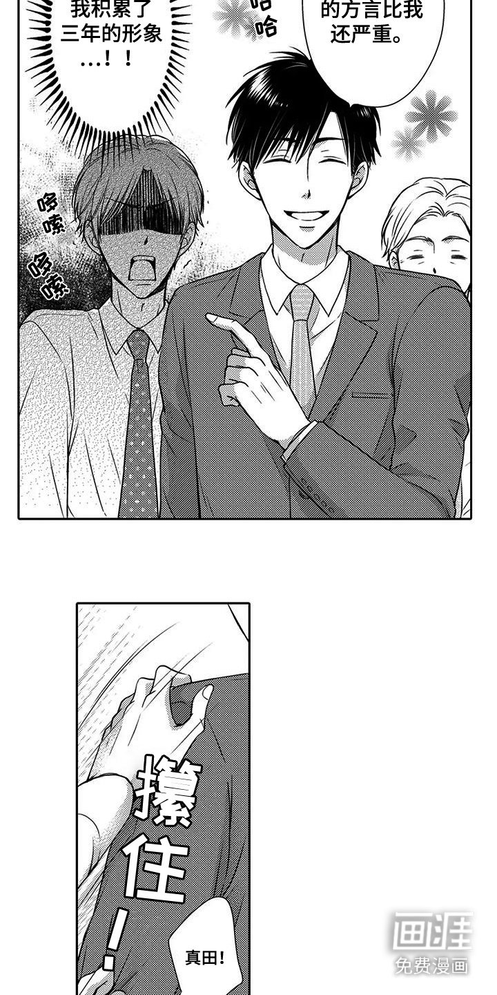 第2章：老乡