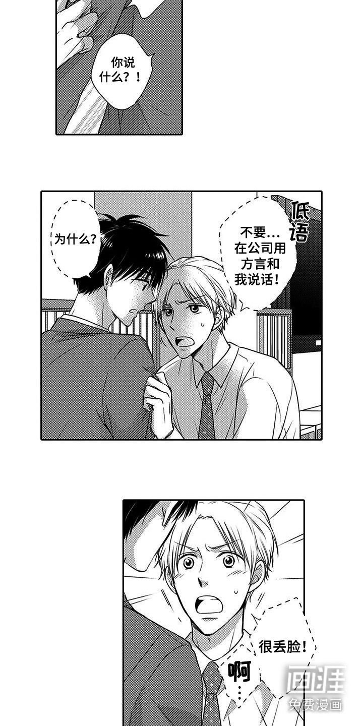 第2章：老乡