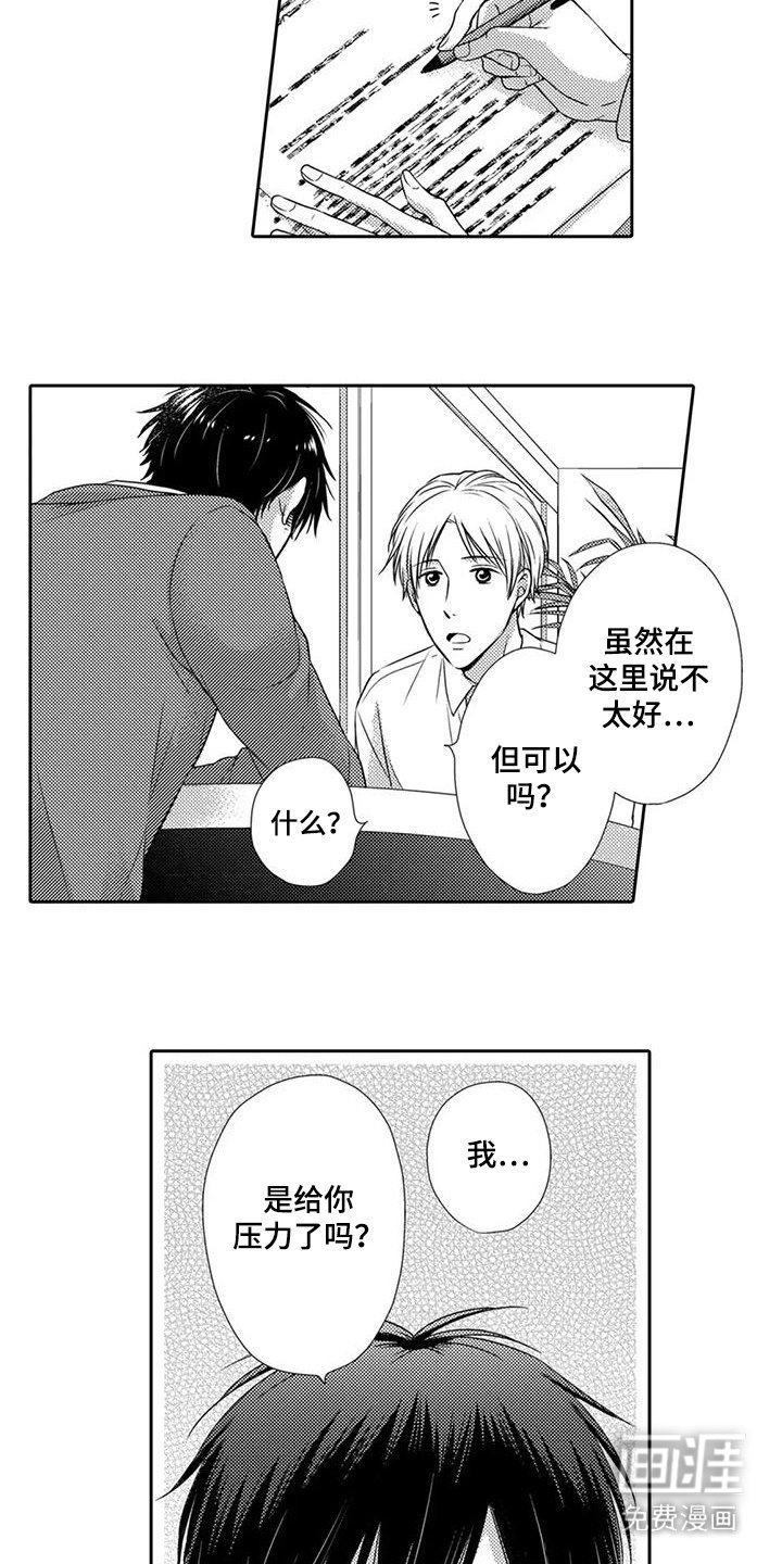 第20章：压力