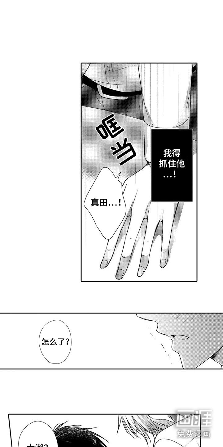 第21章： 确认心意