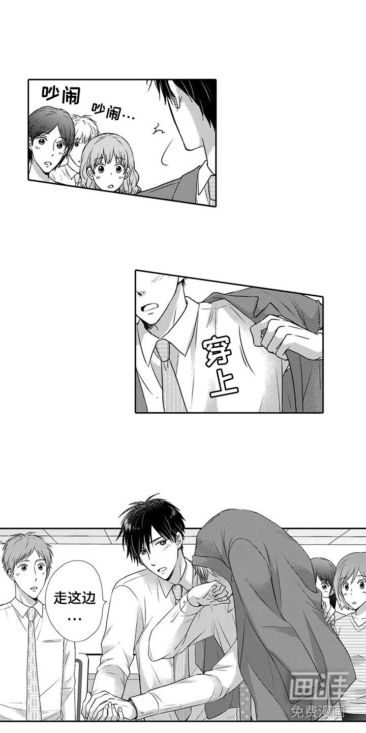 第21章： 确认心意