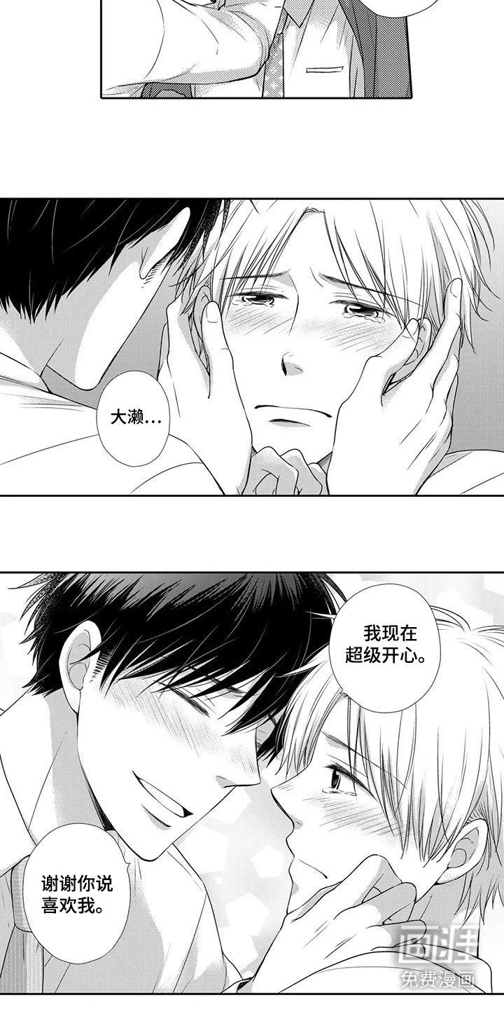 第21章： 确认心意