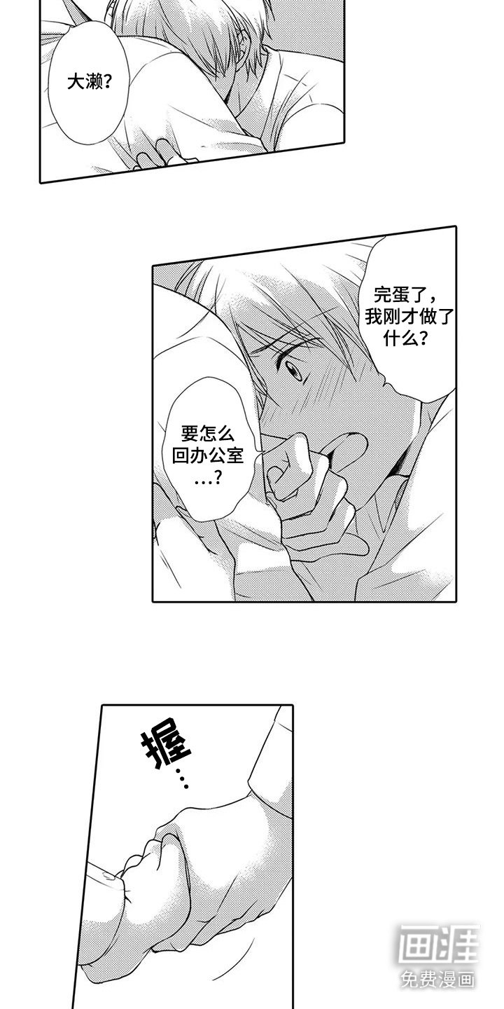 第21章： 确认心意