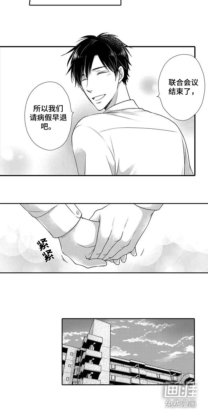 第21章： 确认心意