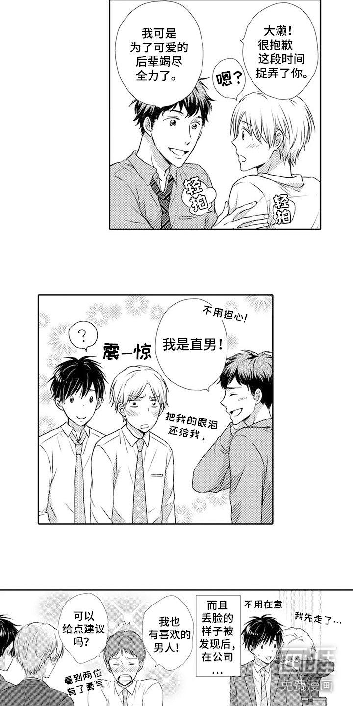 第21章： 确认心意