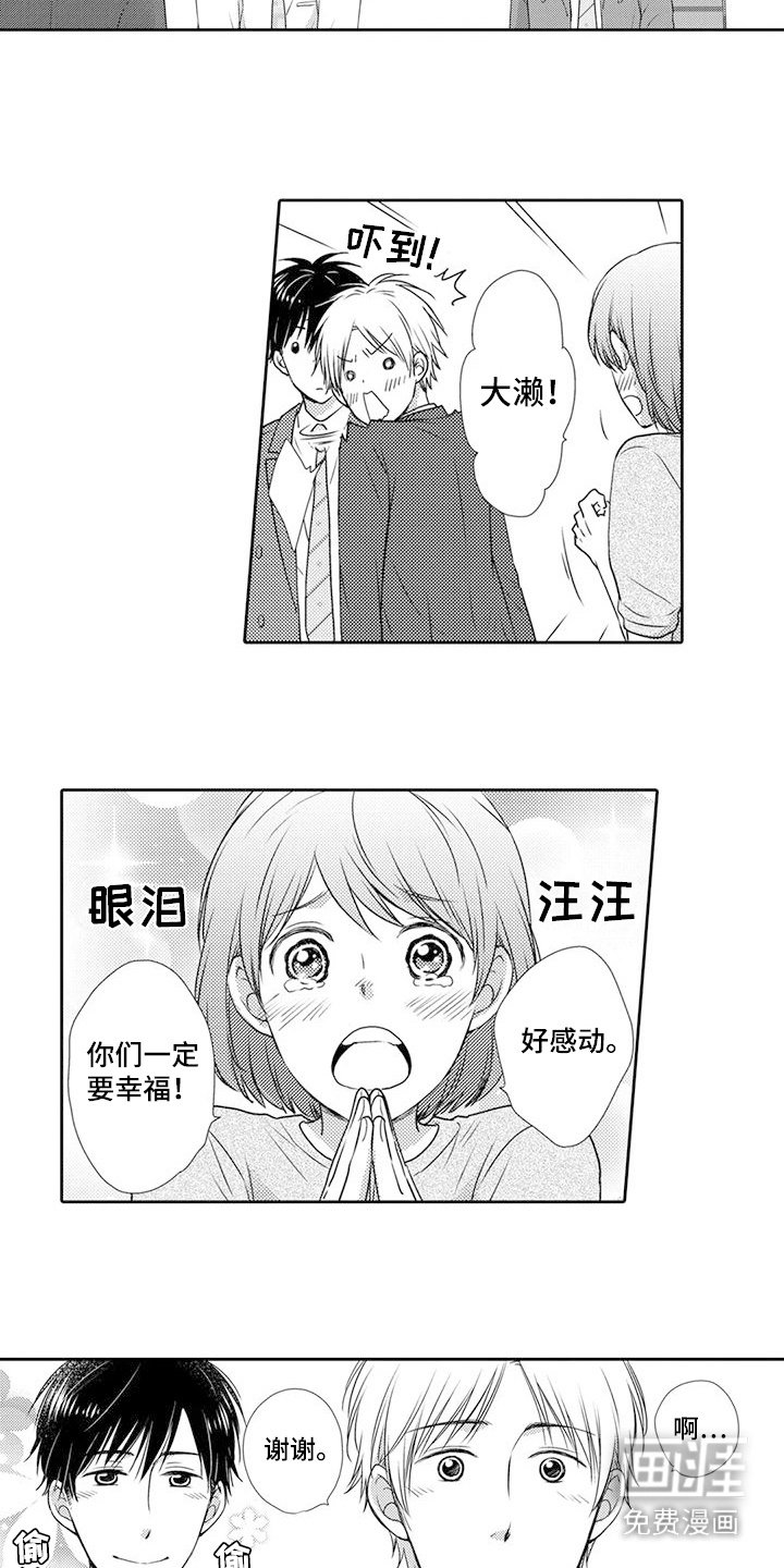 第21章： 确认心意