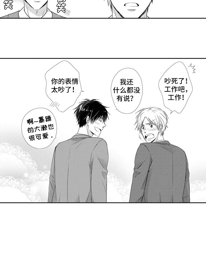 第21章： 确认心意