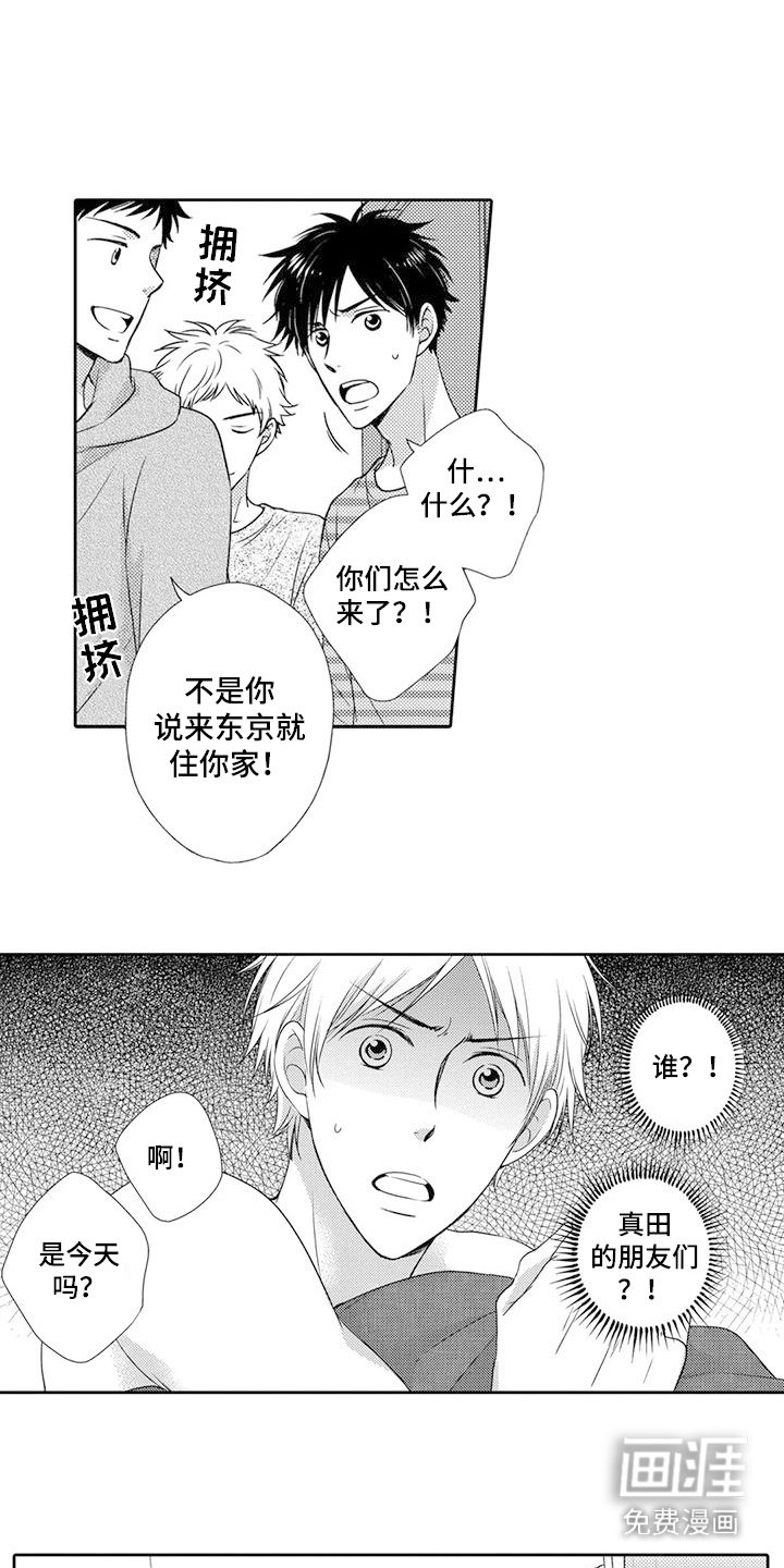第22章：很可爱（完结）