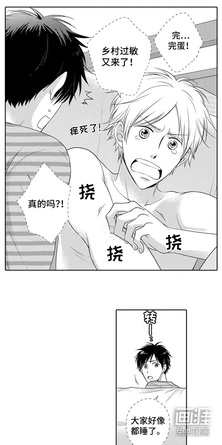 第22章：很可爱（完结）