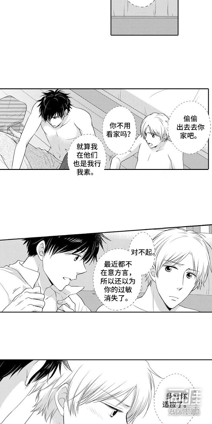 第22章：很可爱（完结）