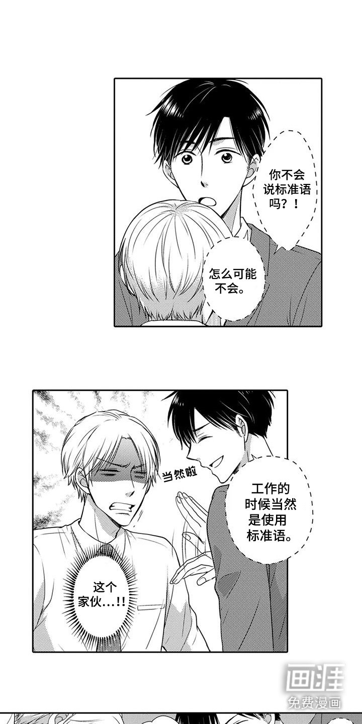 第3章：叙旧