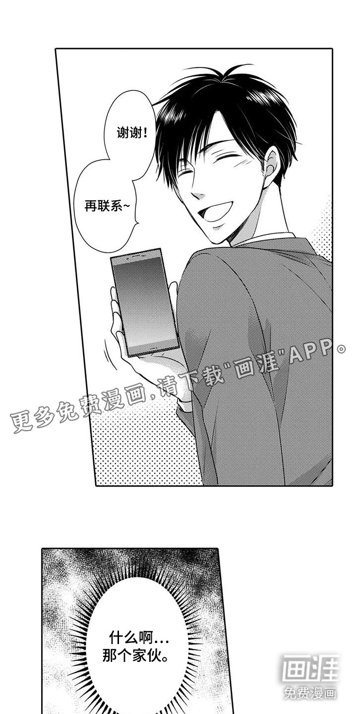 第3章：叙旧