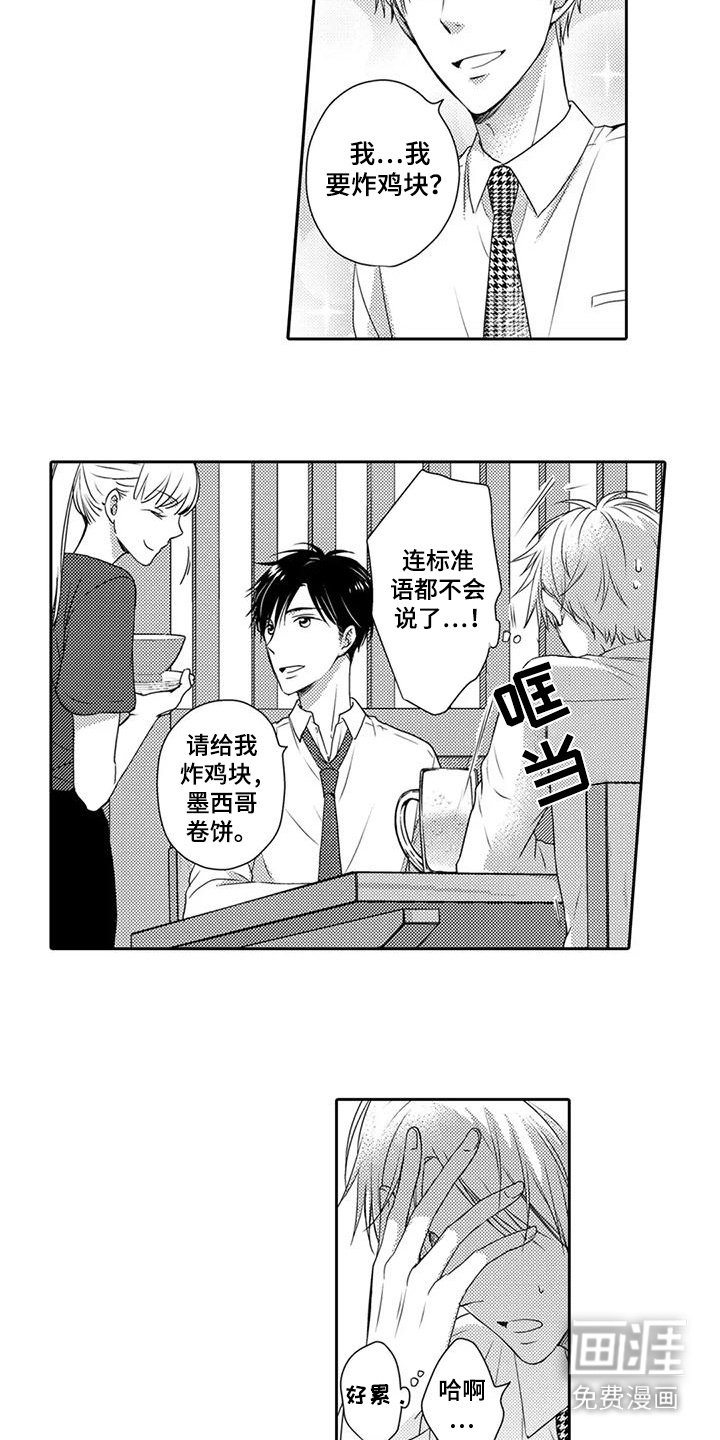 第3章：叙旧