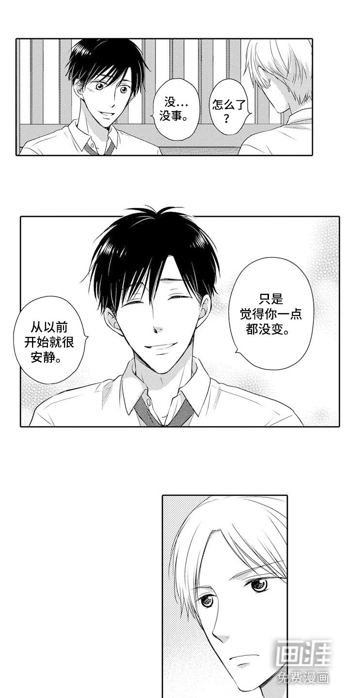 第3章：叙旧