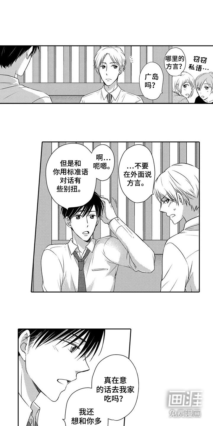 第4章：诉苦