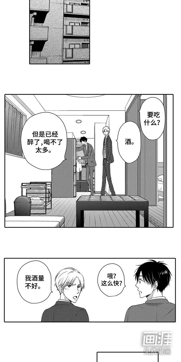 第4章：诉苦