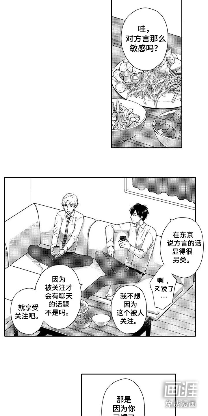 第4章：诉苦
