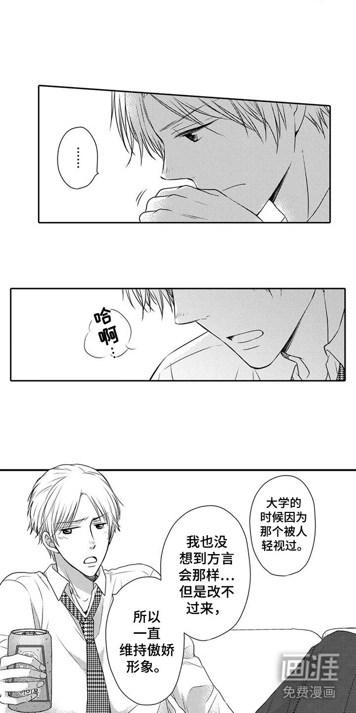 第4章：诉苦