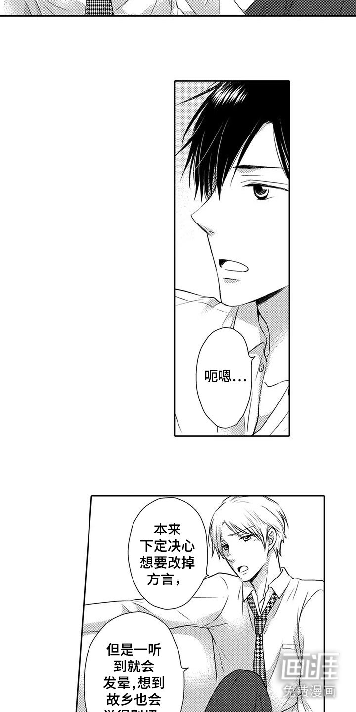 第4章：诉苦