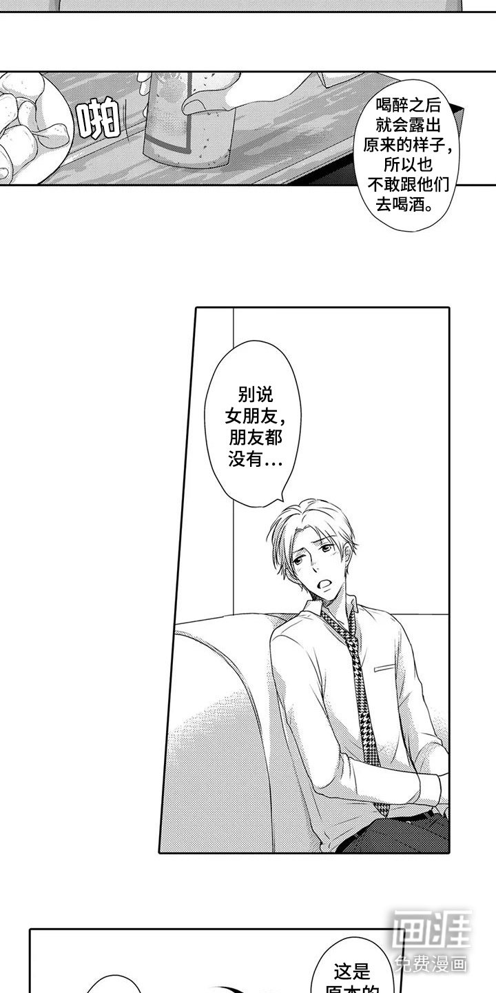 第4章：诉苦