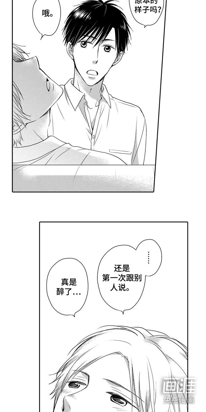 第4章：诉苦