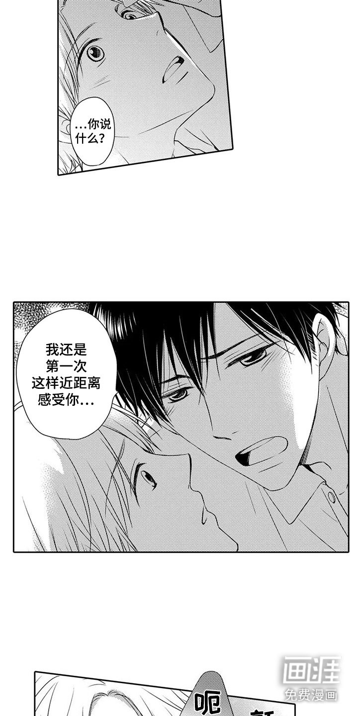 第5章：无法直视