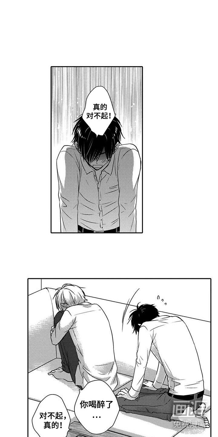 第5章：无法直视