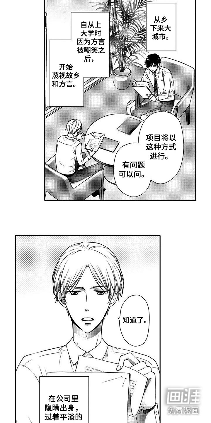 第5章：无法直视
