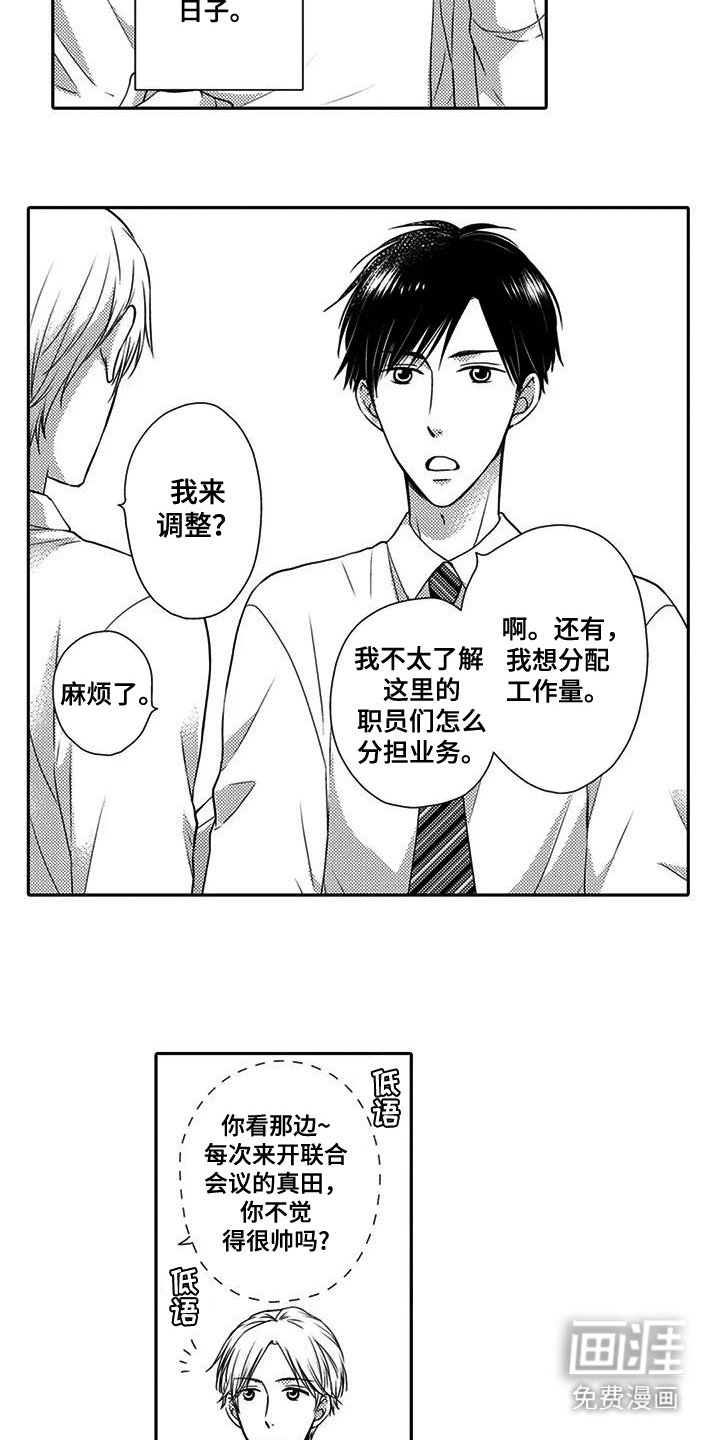 第5章：无法直视