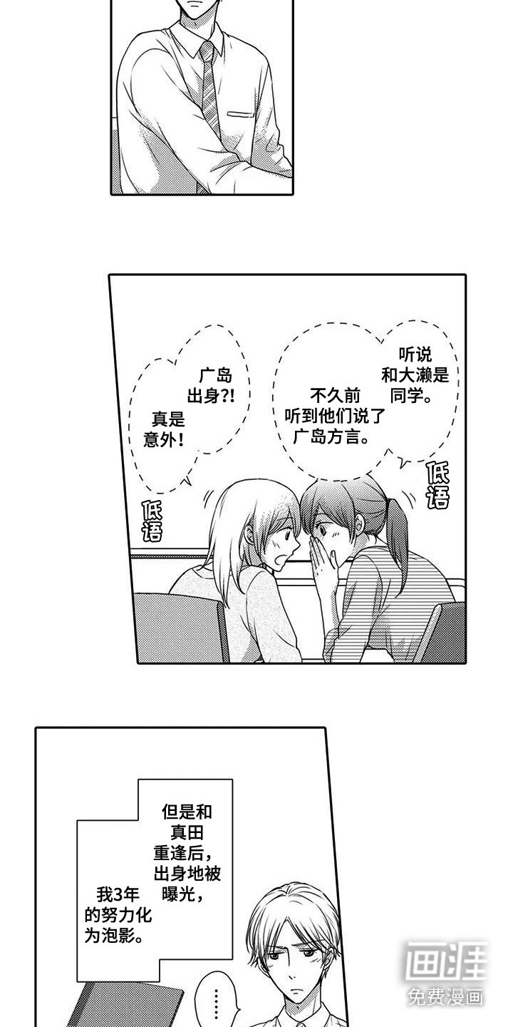 第5章：无法直视