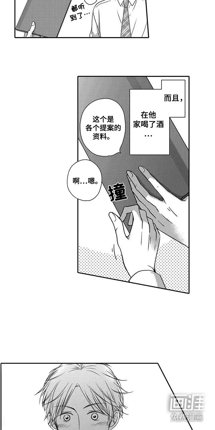 第5章：无法直视