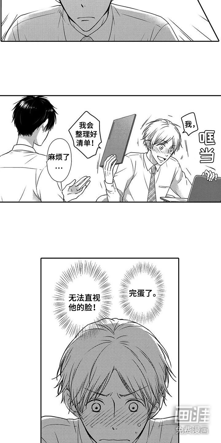 第5章：无法直视