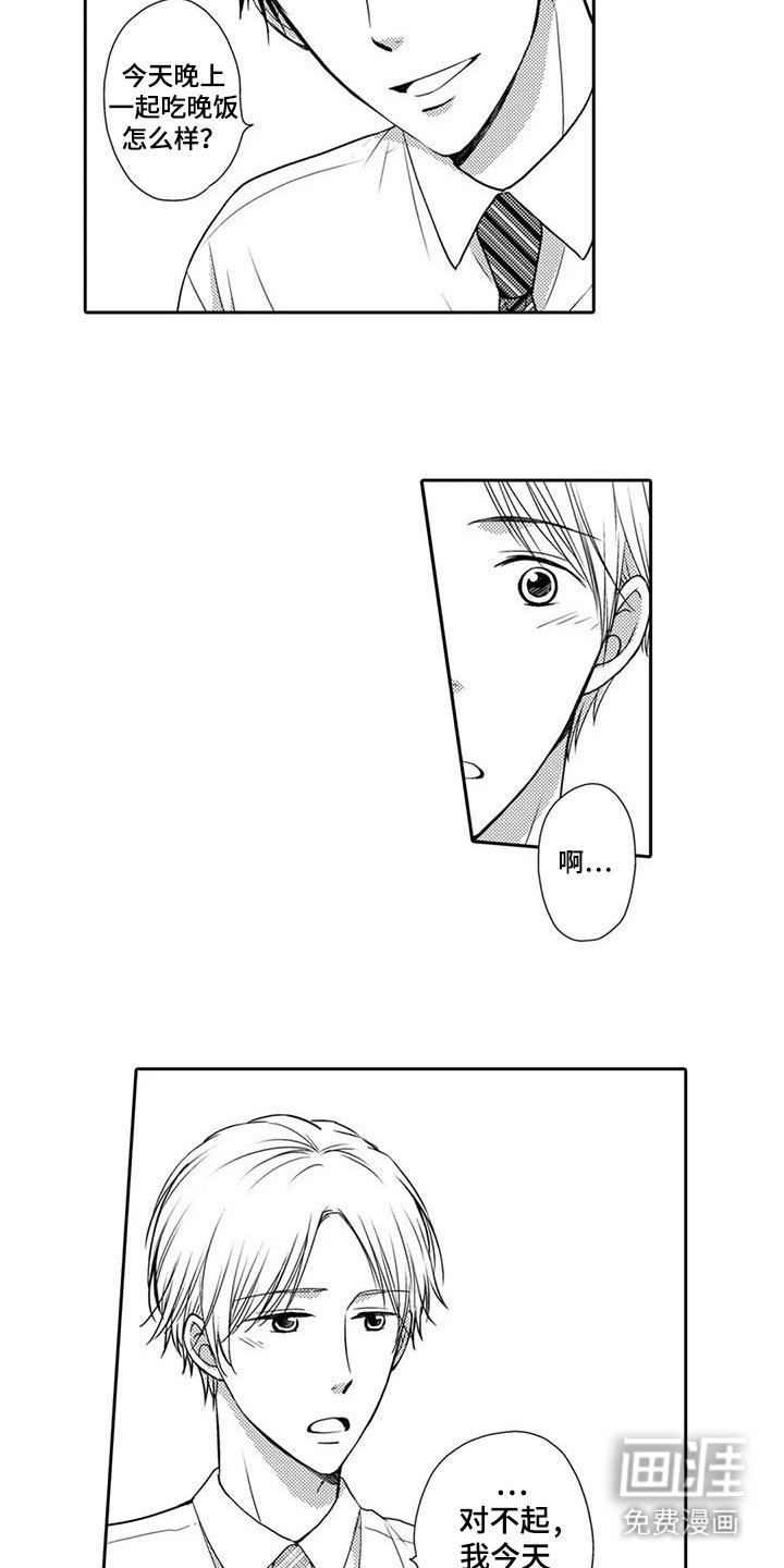 第5章：无法直视