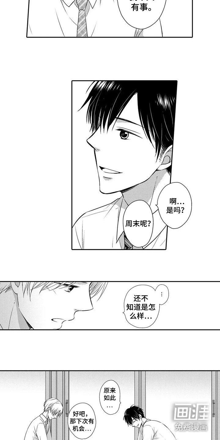 第5章：无法直视