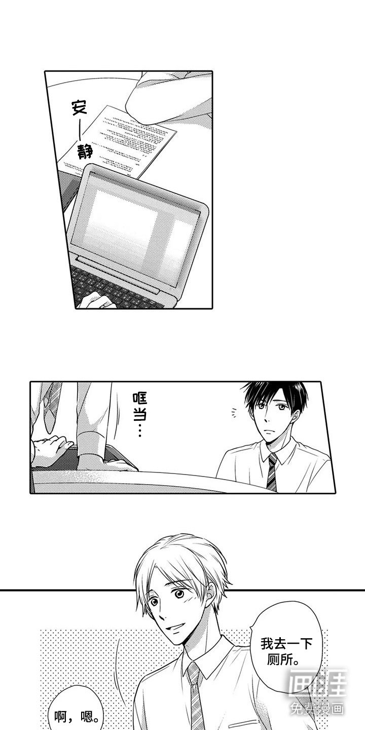 第6章：放松心情