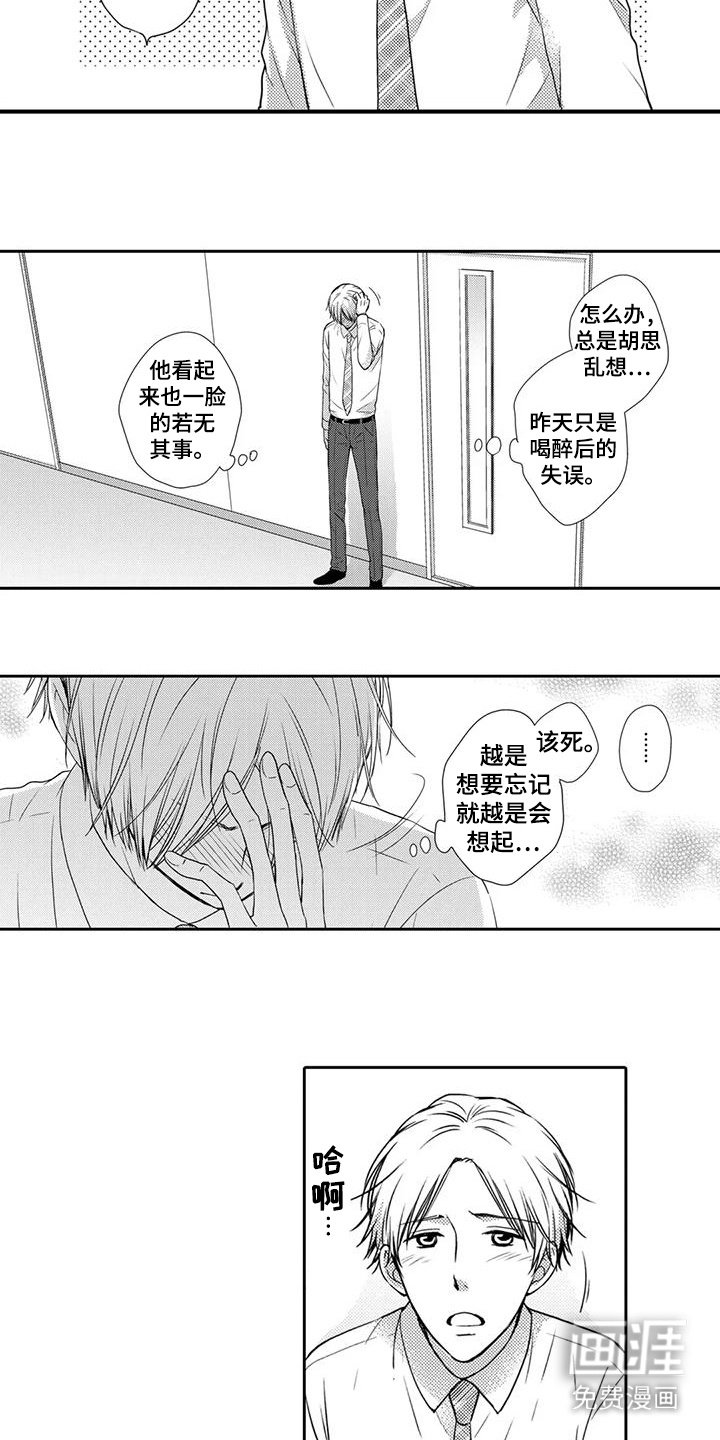 第6章：放松心情