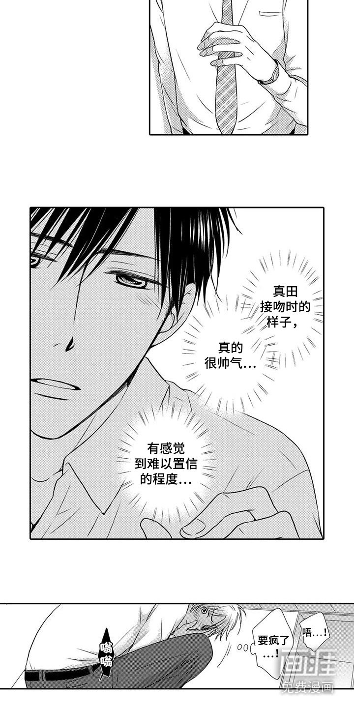 第6章：放松心情