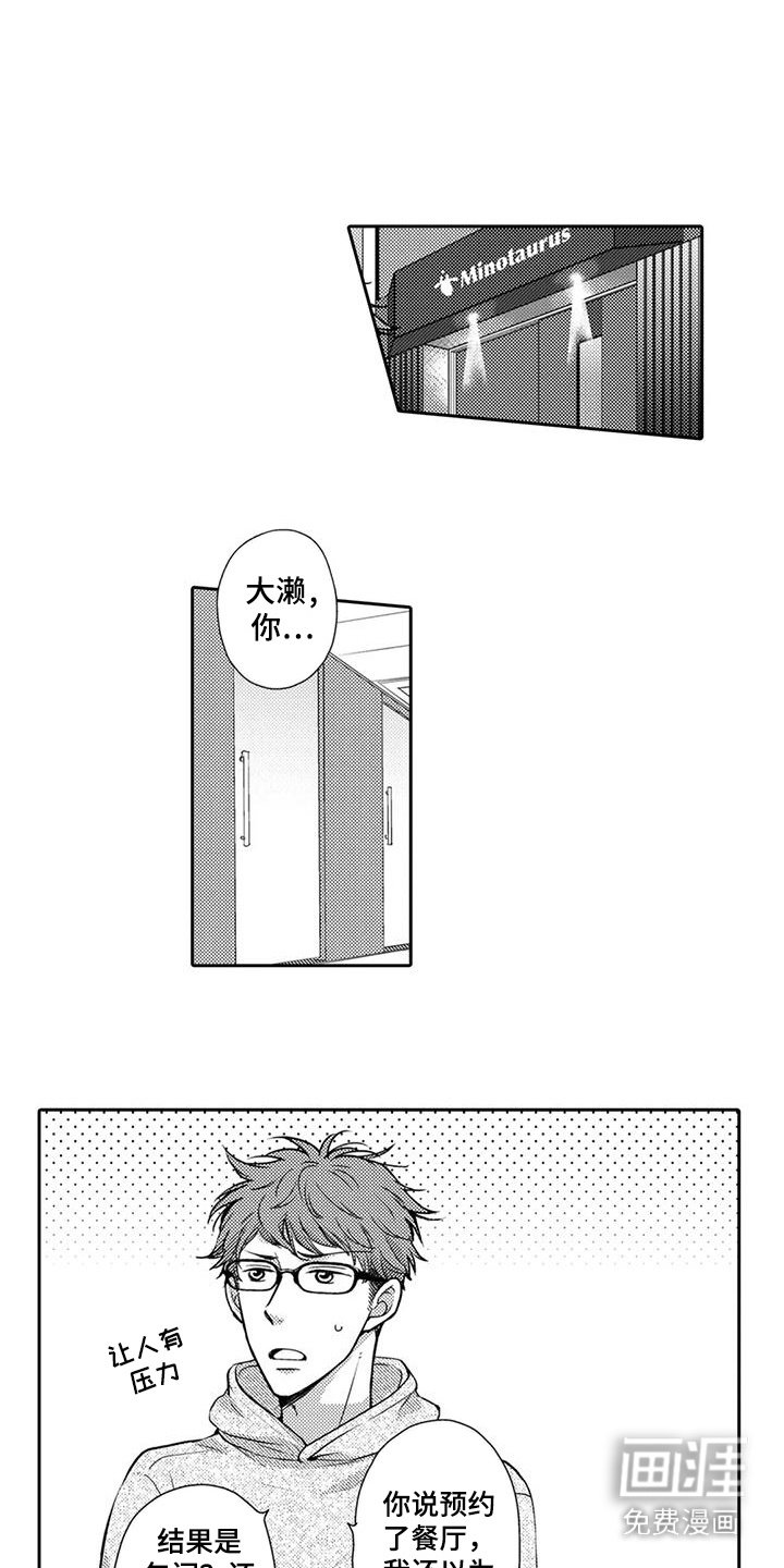 第6章：放松心情