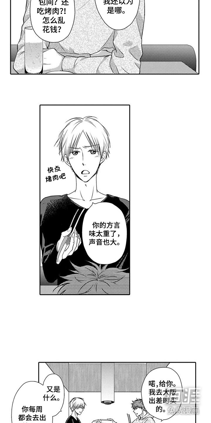 第6章：放松心情