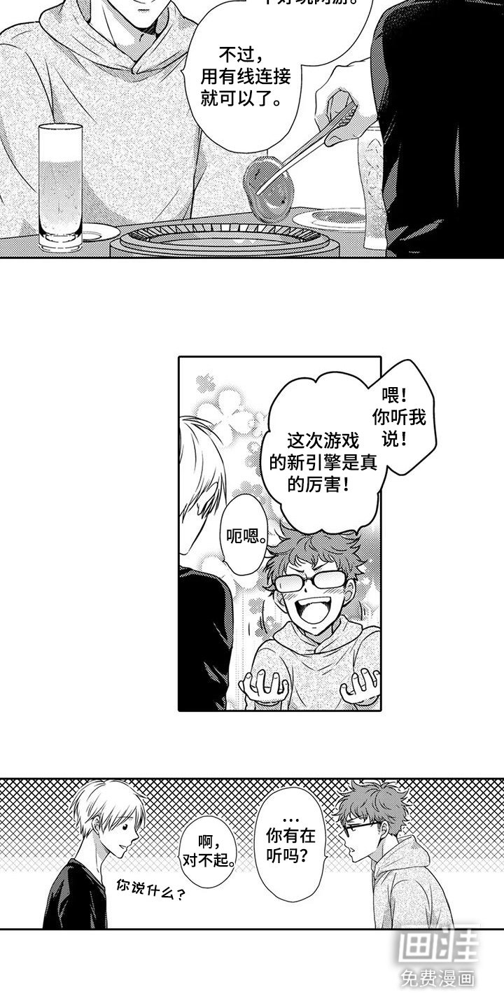 第6章：放松心情
